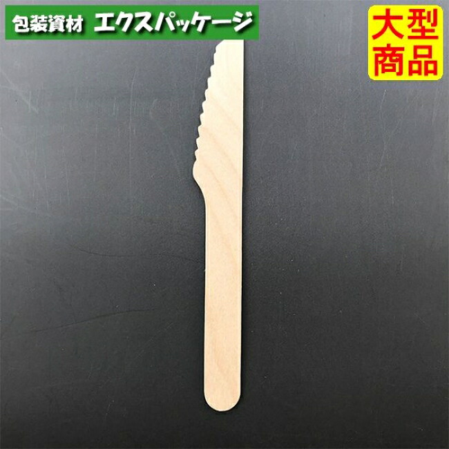 木製ナイフ　140　バラ(100本入透明袋)　3000枚入　10621000　ケース販売　大型商品　取り寄せ品　アサヒグリーン