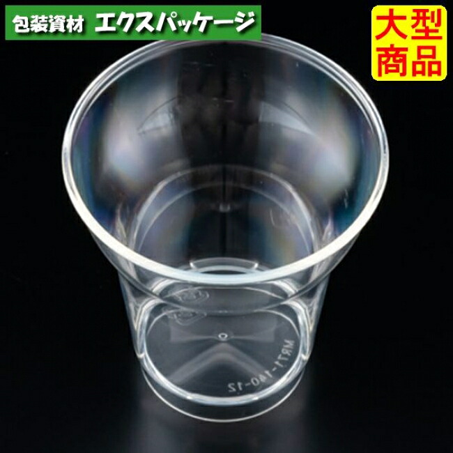 乾荒原入れもの MR71-140 シン(EX) 本体のみ 澄み切った #H07T162 500個入 入れもの売りわたす 大型商いもの 取り寄せ品 栗鼠容器に並べる