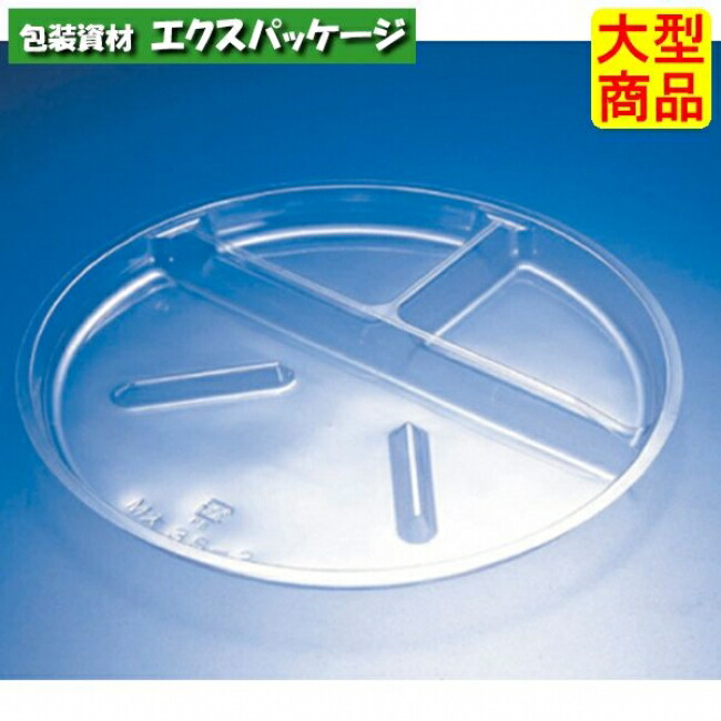 クリーンボール　M　大　中皿　3S-2　中皿のみ　クリアー防曇　#PAPS181　600個入　ケース販売　大型商品　取り寄せ品　リスパック