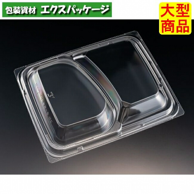 バイオ　枠の内　グリル　80-5　OC　スマート嵌合蓋(仕切嵌合付)　蓋のみ　クリアー防曇　#RHBP899　400個入　ケース販売　大型商品　取り寄せ品　リスパック