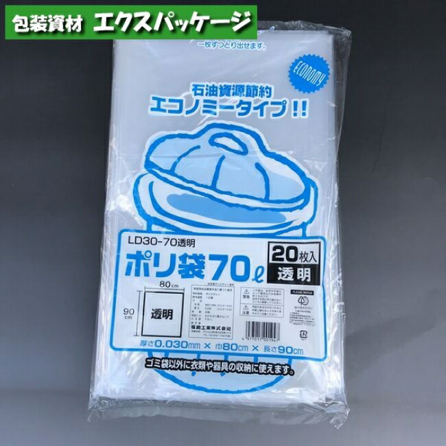 楽天市場】ポリ袋 LD35-90 90リットル 透明 10枚 LDPE 0391638 福助
