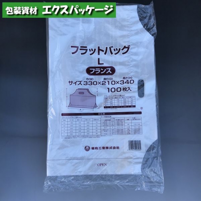 楽天市場】フラットバッグ 3S 無地 100枚 半透明 HDPE 0486701 福助