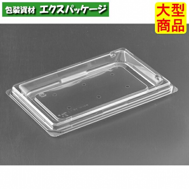 バイオカップ　キューブ　H　08　穴　6H　クリアー防曇　本体のみ　#PABK568　600個入　ケース販売　大型商品　取り寄せ品　リスパック