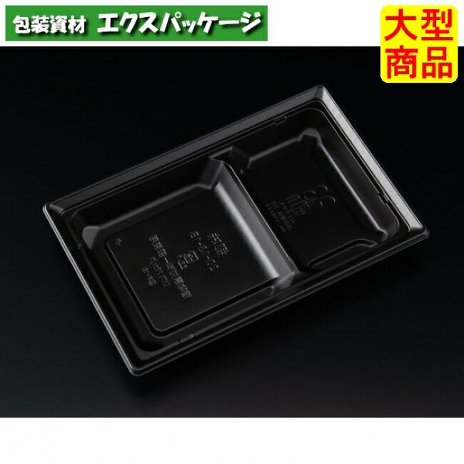バイオデリカ 郷味 20-13-1 BZ 本体のみ 黒 #RHBJ051 800個入 入れもの売りわたす 大型商いもの 取り寄せ品 栗鼠風呂敷き包み