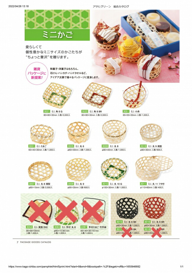 ミニ 丸 6 BK 1000枚入 3015 ケース販売 大型商品 取り寄せ品 アサヒグリーン