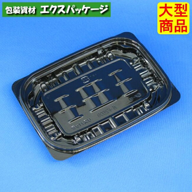 バイオカップ　ガード　260　B　黒　本体のみ　#PABG121　1600個入　ケース販売　大型商品　取り寄せ品　リスパック｜袋 容器 製菓 エクスパッケージ