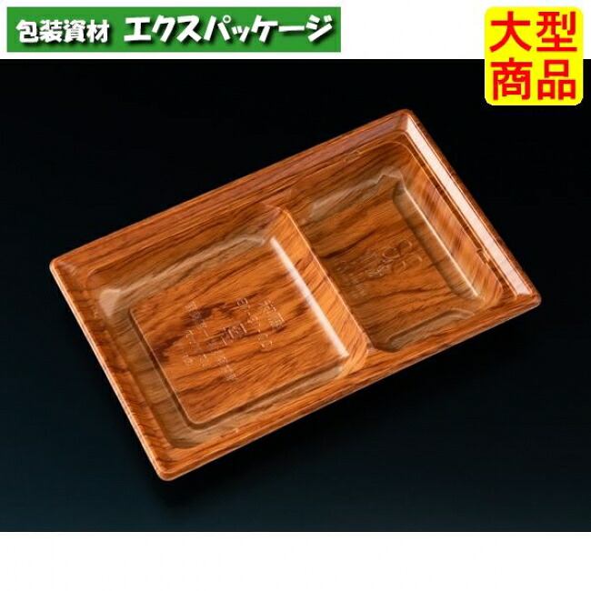 バイオデリカ 郷味 20-13-1 BZ 本体のみ とちのき #RHBJ052 800個入 入れもの売りわたす 大型商いもの 取り寄せ品 栗鼠容器に並べる