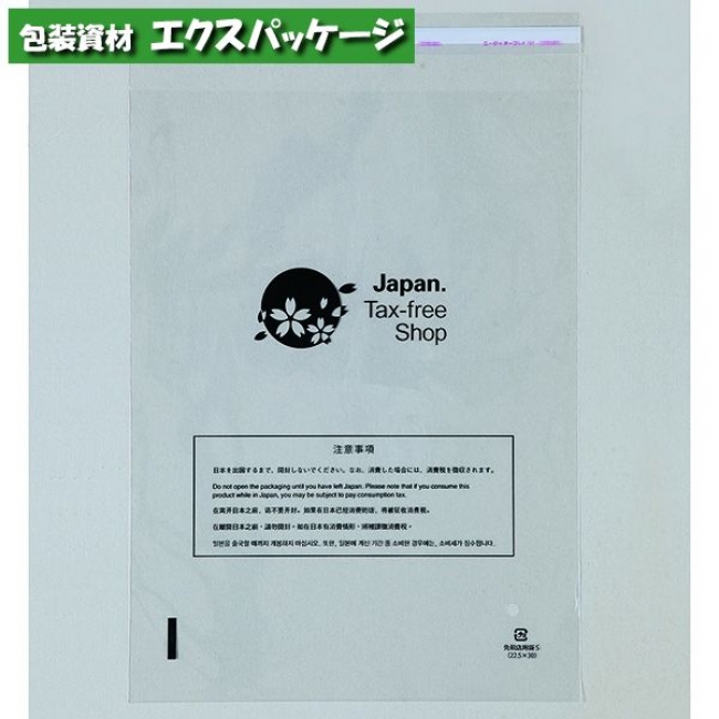 お歳暮 楽天市場 免税店用袋 M 500枚 透明 共押cpp 0847011 ケース販売 取り寄せ品 福助工業 袋 容器 製菓 エクスパッケージ 新版 Advance Com Ec