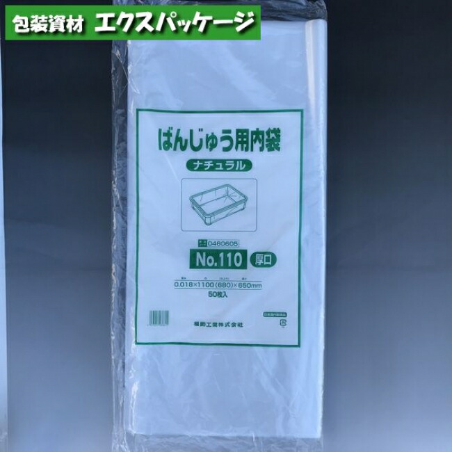楽天市場】ばんじゅう用内袋 厚口品 No.105(厚口) ナチュラル 50枚