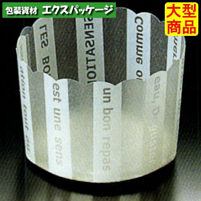ホワイティカップ ストライプ CK32 2644002 2000枚入 ケース販売 取り寄せ品 天満紙器|袋 容器 製菓 エクスパッケージ