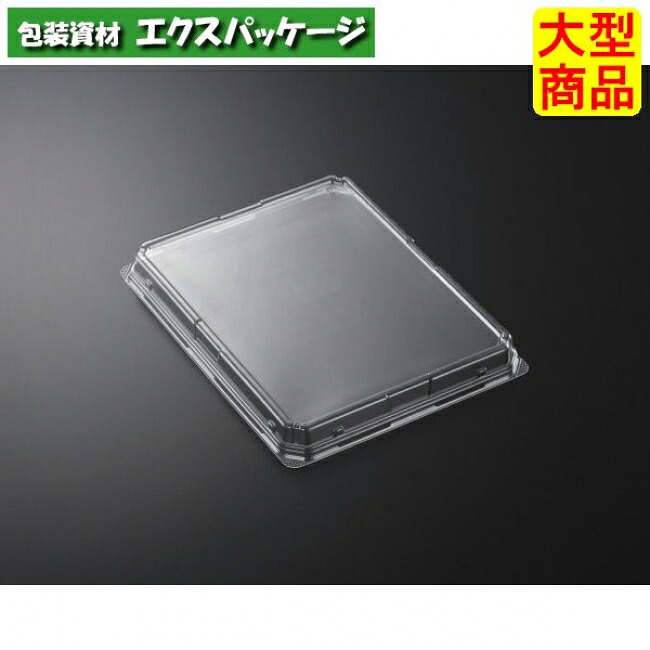 まくら桶 N20-25 高蓋のみ 400枚入 #294173 入れもの売りわたす 大型商いもの 取り寄せ品 中央化学