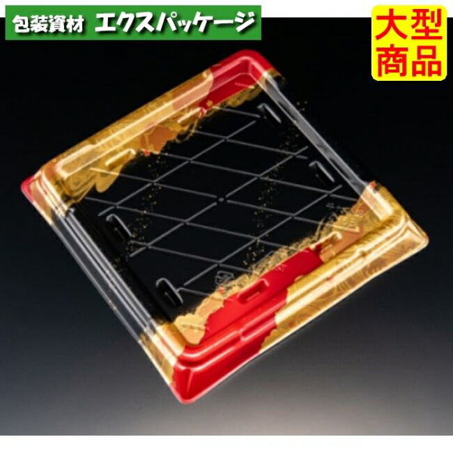 千代の盛　4-5　B　本体のみ　つややか赤　寿司20貫　PSP　#RSAT682　160個入　ケース販売　大型商品　取り寄せ品　リスパック｜袋 容器 製菓 エクスパッケージ