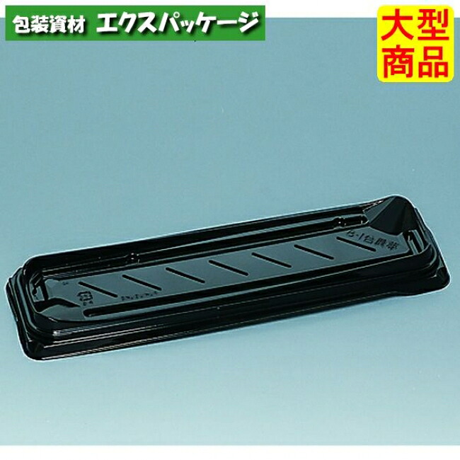 夢舞台　1-8H　黒　本体のみ　600枚　0733131　ケース販売　大型商品　取り寄せ品　福助工業｜袋 容器 製菓 エクスパッケージ