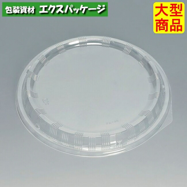 T-深皿　(外嵌合)　フタのみ　300枚　0721026　ケース販売　大型商品　取り寄せ品　福助工業