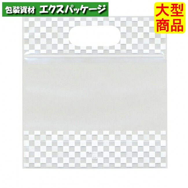 チャック付 小判抜袋 市松 19-1321 S ミニバッグ 200枚入 ケース販売 大型商品 取り寄せ品 ヤマニパッケージ|袋 容器 製菓 エクスパッケージ