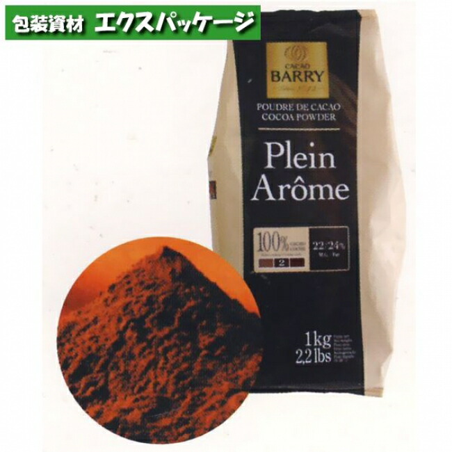 楽天市場】【送料無料！】CACAO BARRY（カカオバリー）カカオパウダー