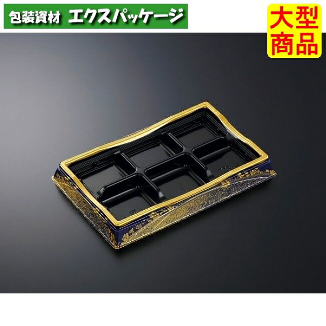 HS 天城 18-3 6S まきえ 紺-BK 本体のみ 240枚入 #256792 ケース販売 大型商品 取り寄せ品 中央化学|袋 容器 製菓 エクスパッケージ