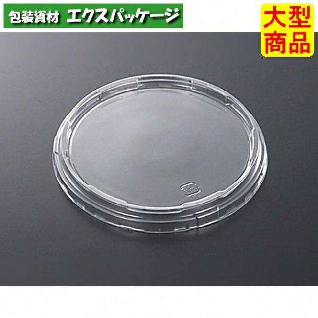 C-AP　丸カップ　150　平蓋のみ　400枚入　#083899　ケース販売　大型商品　取り寄せ品　中央化学