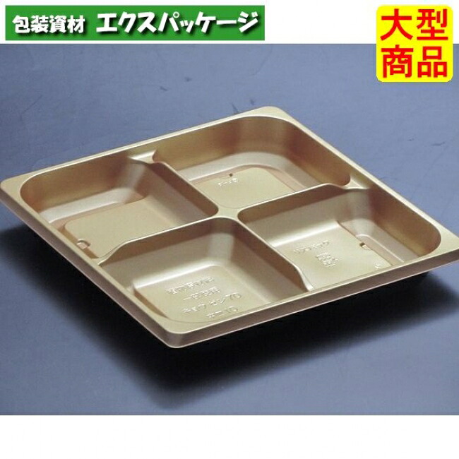 饗膳　70　中皿10　中皿のみ　ひかり　#RHHK293　600個入　ケース販売　大型商品　取り寄せ品　リスパック｜袋 容器 製菓 エクスパッケージ