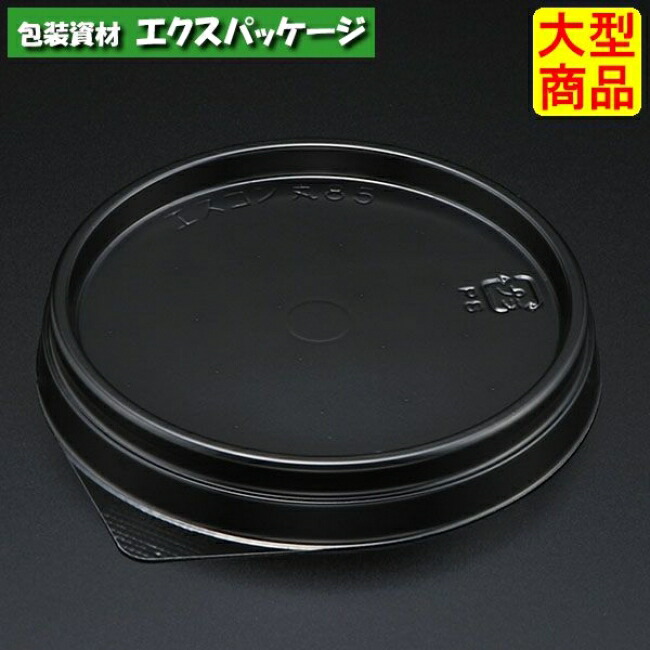 エスコン 丸85-2 B(黒) 本体のみ 900枚入 2485123 容れもの売りわたす 大型商いもの 取り寄せ品 スミ