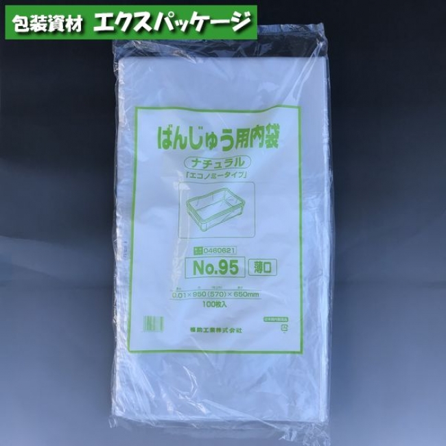 楽天市場】ばんじゅう用内袋 厚口品 No.95(厚口) ナチュラル 50枚 HDPE