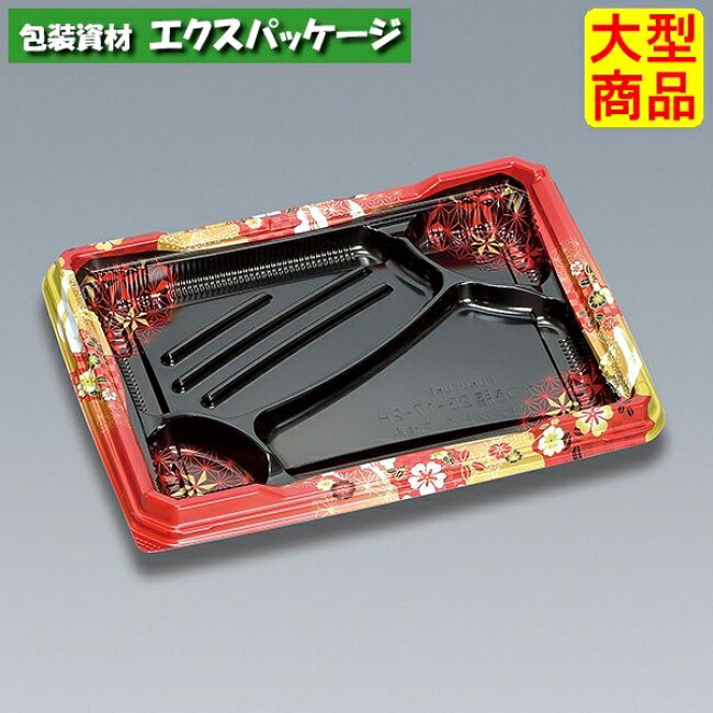 たかつき膳 23-17-2H 華みやび 本体のみ 800枚 0745014 ケース販売 大型商品 取り寄せ品 福助工業|袋 容器 製菓 エクスパッケージ