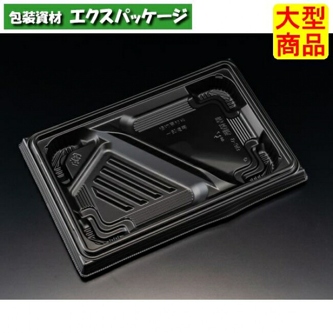 バイオ　晴箱膳　9-3　Ｂ　本体のみ　黒　#RHHP141　600個入　ケース販売　大型商品　取り寄せ品　リスパック｜袋 容器 製菓 エクスパッケージ