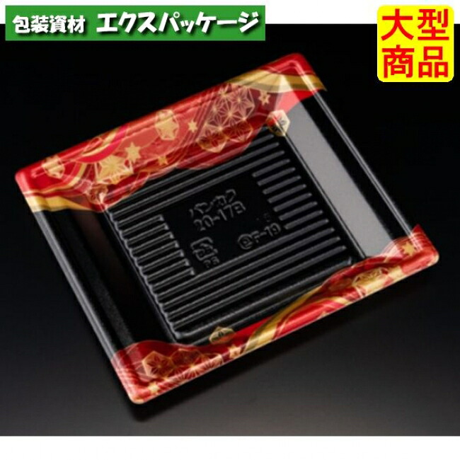 万角 20-17 B 本体のみ てんろう赤 PSP #RSAK366 900個入 入れもの売りわたす 大型商いもの 取り寄せ品 栗鼠容器に並べる