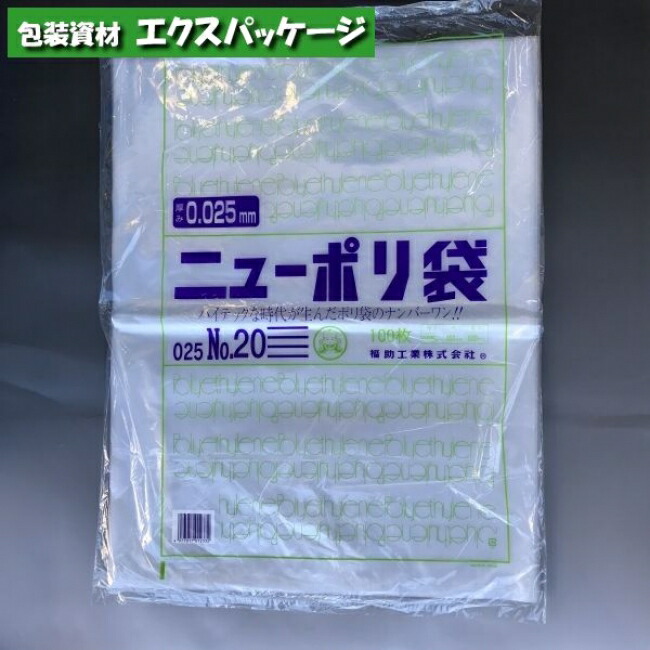 保存袋　まとめ販売 FI-1 レジ袋 25号 乳白 0.011×250×350mm 100枚入 | 卸・仕入れ