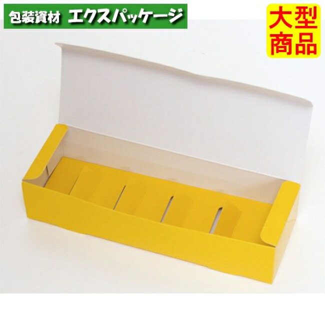 スフレBOX イエロー 20-765 5 半生菓子 400枚入 ケース販売 大型商品 取り寄せ品 ヤマニパッケージ|袋 容器 製菓 エクスパッケージ