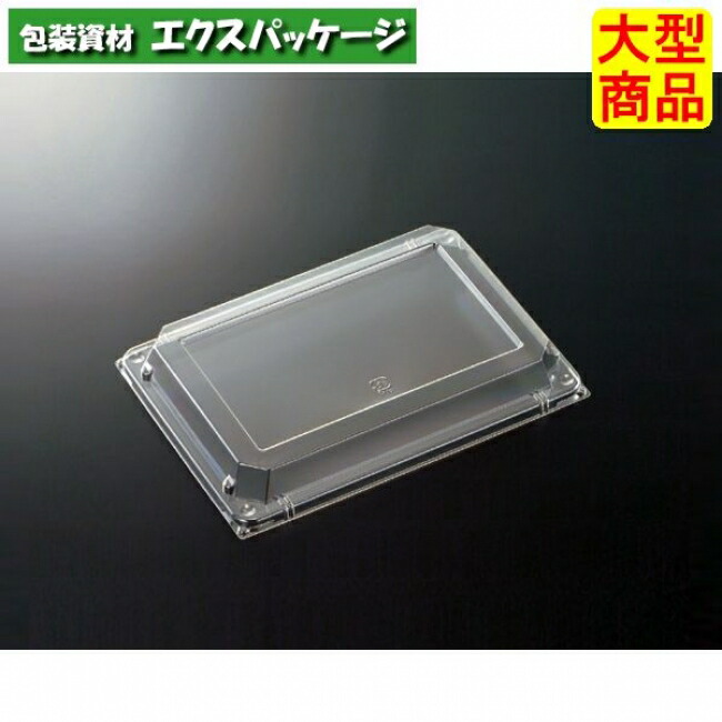 角皿　特大　防曇蓋のみ　300枚入　#349191　ケース販売　大型商品　取り寄せ品　中央化学