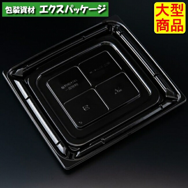 バイオカップ 優枠 20-22 B 黒 本体のみ #PABH472 400個入 ケース販売 大型商品 取り寄せ品 リスパック|袋 容器 製菓 エクスパッケージ