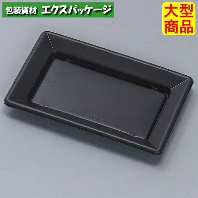 福皿 18-12H 黒 本体のみ 900枚 0583650 容れもの売りわたす 大型商いもの 取り寄せ品 福助工業