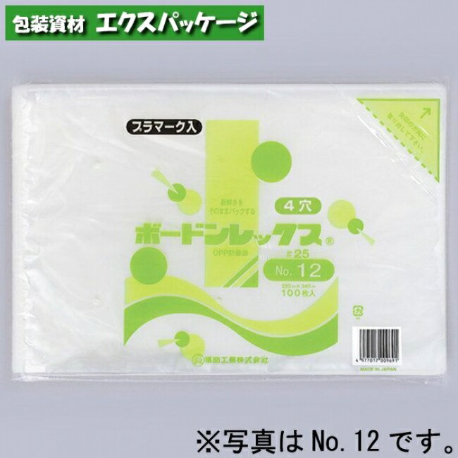 最高 ボードンレックス 0.02mm No.10 4穴 6000枚 透明 OPP防曇 0849928