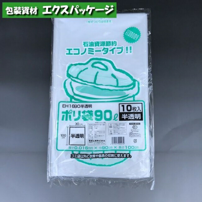 楽天市場】ポリ袋 LD35-90 90リットル 透明 10枚 LDPE 0391638 福助