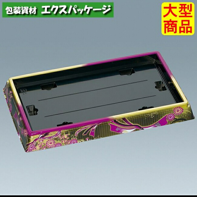 新角桶　310H(S)　蒔絵紫　本体のみ　160枚　0753998　ケース販売　大型商品　取り寄せ品　福助工業｜袋 容器 製菓 エクスパッケージ