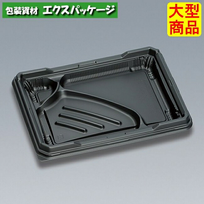 たかつき膳　23-17-3H　黒　本体のみ　800枚　0745030　ケース販売　大型商品　取り寄せ品　福助工業｜袋 容器 製菓 エクスパッケージ