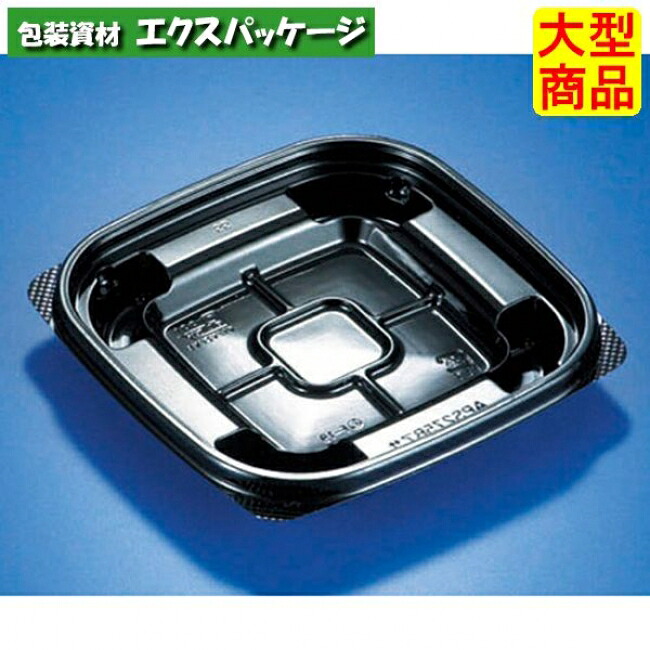 クリーンカップ　APS　275　B　浅　黒　本体のみ　#PAQC779　1200個入　ケース販売　大型商品　取り寄せ品　リスパック｜袋 容器 製菓 エクスパッケージ