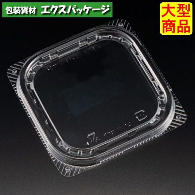 バイオカップ ポワロ 11-TC クリアー防曇 内外嵌合蓋 フタのみ #PABP122 2000個入 ケース販売 大型商品 取り寄せ品 リスパック|袋 容器 製菓 エクスパッケージ