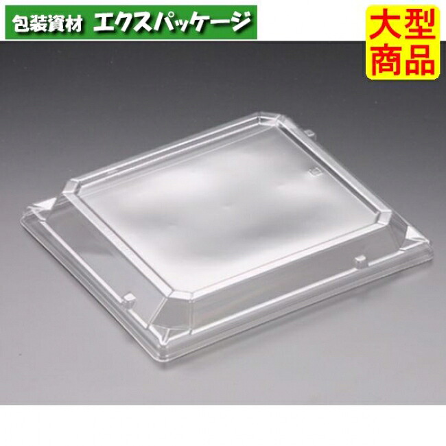 バイオPET 万角 20-17 OCZ 浅 蓋のみ 読みやすい防曇 外嵌合蓋 バイオPET #RSAG418 900個入 入れもの売りわたす 大型商いもの 取り寄せ品 栗鼠容器に並べる