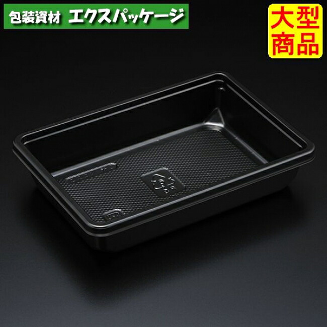 エスコン 折C B(黒) 本体のみ 1200枚入 20C0113 ケース販売 大型商品 取り寄せ品 スミ|袋 容器 製菓 エクスパッケージ