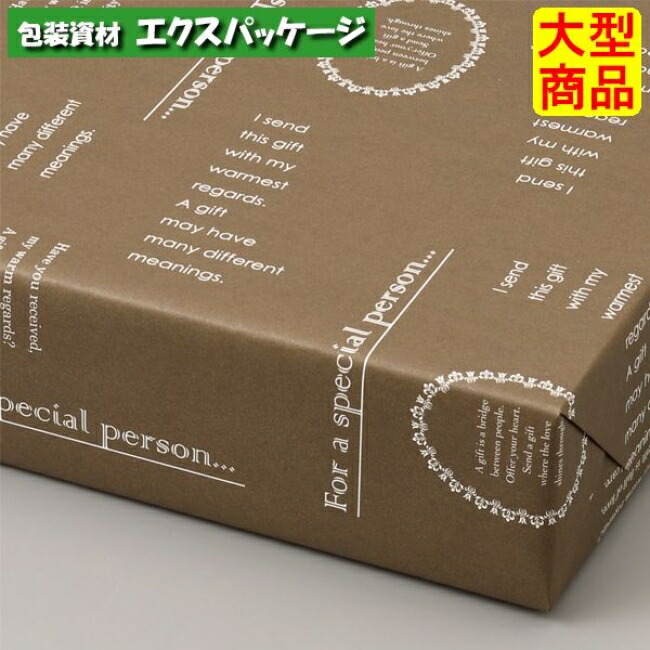 包装紙　ルミエール　20-1996　ブラウン　ラッピングアイテム　500枚入　ケース販売　大型商品　取り寄せ品　ヤマニパッケージ