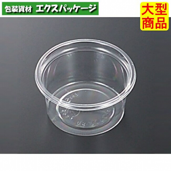 C-AP　丸カップ　76-90　透明　本体のみ　3000枚入　#113860　ケース販売　大型商品　取り寄せ品　中央化学