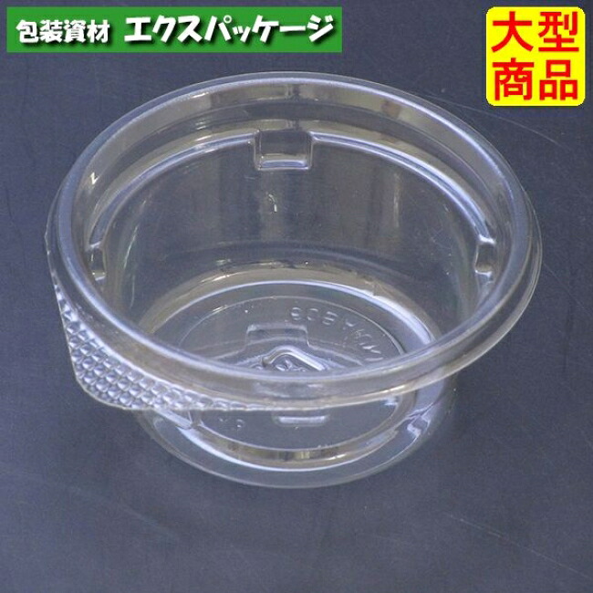 バイオカップ　バイオ　60　BA（UK）　クリアー　本体のみ　#PABC071　3000個入　ケース販売　大型商品　取り寄せ品　リスパック｜袋 容器 製菓 エクスパッケージ