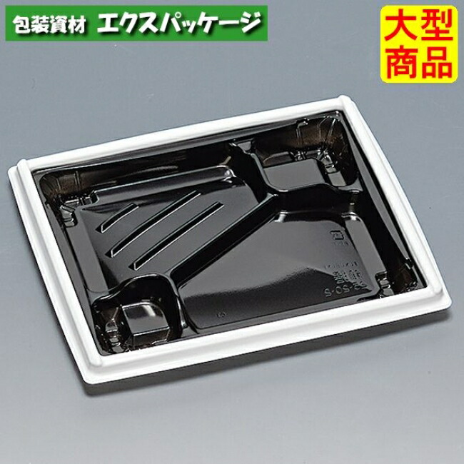 楽天市場】箱膳 23-20-6H 黒 本体のみ 600枚 0743186 ケース販売 大型