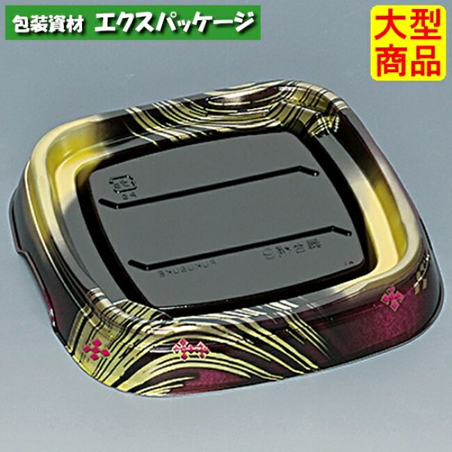 舞台桶 9H うるし 本体のみ 300枚 0729094 ケース販売 大型商品 取り寄せ品 福助工業|袋 容器 製菓 エクスパッケージ