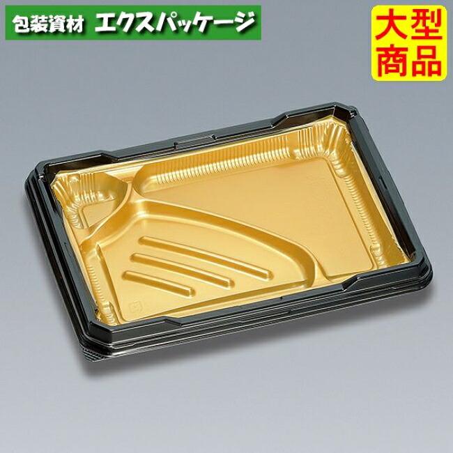 たかつき膳　23-17-3H　黒内金　本体のみ　800枚　0745057　ケース販売　大型商品　取り寄せ品　福助工業｜袋 容器 製菓 エクスパッケージ