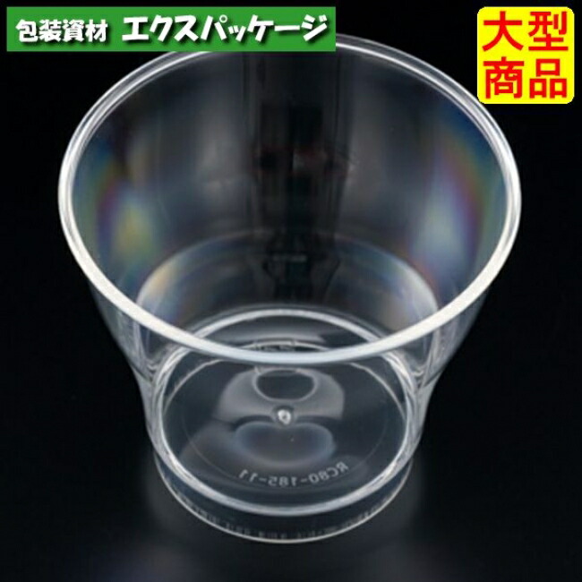 乾荒原入れもの RC80-185(EX) 本体のみ 澄み切った #H07T101 500個入 入れもの売りわたす 大型商いもの 取り寄せ品 栗鼠容器に並べる