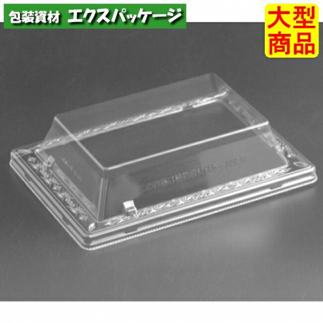 バイオPET　ふれあい　18-13　OC　蓋のみ　クリアー防曇　外嵌合蓋　バイオPET　#FABP870　1200個入　ケース販売　大型商品　取り寄せ品　リスパック