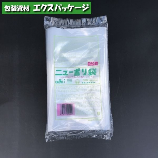 楽天市場】福助工業 ニューポリ規格袋 0.03 No.7 （100枚×10袋） 日本製 ~R~：ねっとんや